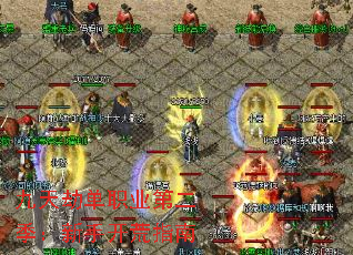九天劫单职业第二季:新手开荒指南 九天劫单职业第二季:新手开荒指南