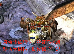 魔侠传单职业：验证码破解秘诀大揭秘，助你畅游江湖