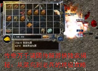 传奇万千谜团待解游侠独家揭秘：从菜鸟到老兵的终极攻略