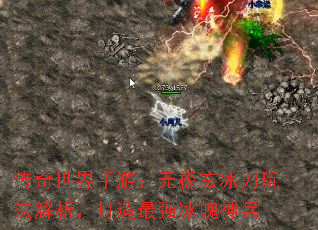 传奇世界手游:无极玄冰刀玩法解析,打造最强冰魄神兵 传奇世界手游:无极玄冰刀玩法解析,打造最强冰魄神兵