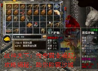 战神天下:传奇霸业崛起,攻略揭秘,助你称霸沙城 战神天下:传奇霸业崛起,攻略揭秘,助你称霸沙城