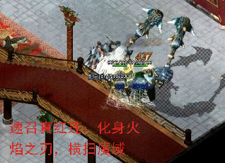 速召真红莲：化身火焰之刃，横扫魔域