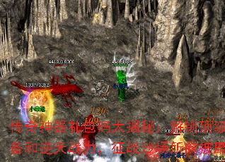 传奇神器礼包码大揭秘：解锁顶级装备和逆天战力，征战沙场所向披靡