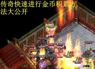 87.传奇找服网 新开传奇私服,热血传奇sf发布网
