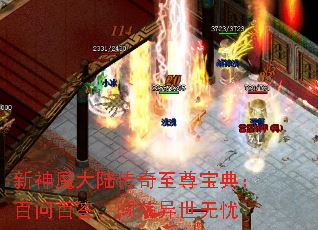 新神魔大陆传奇至尊宝典:百问百答,闯荡异世无忧 新神魔大陆传奇至尊宝典:百问百答,闯荡异世无忧