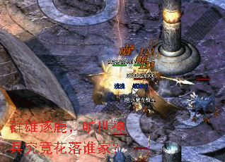 群雄逐鹿，旷世神兵究竟花落谁家？