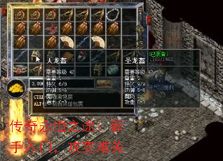 传奇永恒之途：新手入门，攻克难关